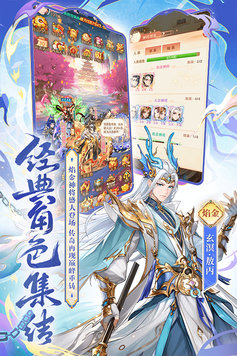 少年西游记0.1折平台截图3