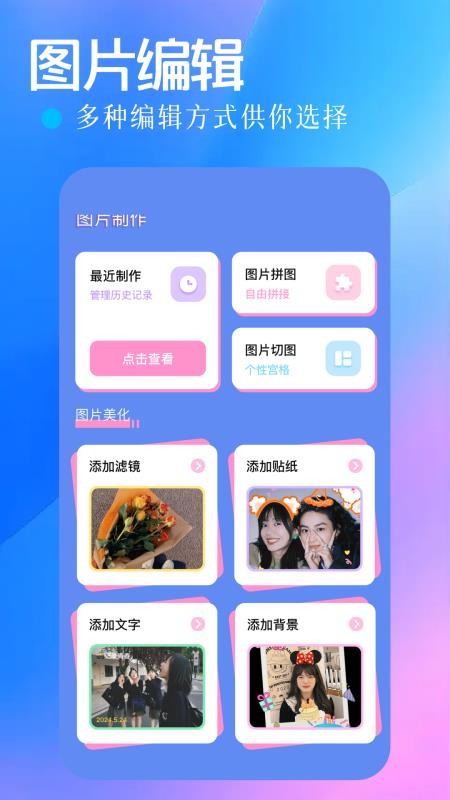 手机相册管家截图1