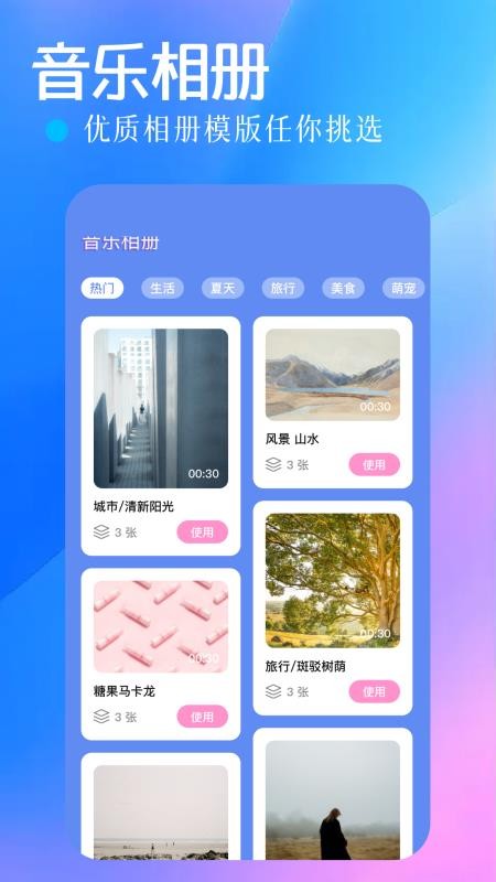 手机相册管家截图3