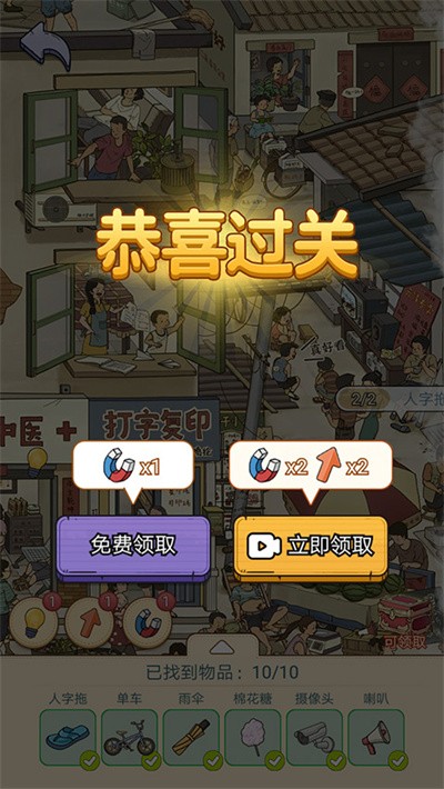 放开那男孩游戏截图1