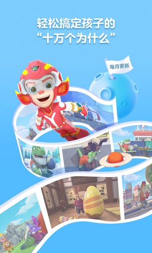 洪恩十万问截图2
