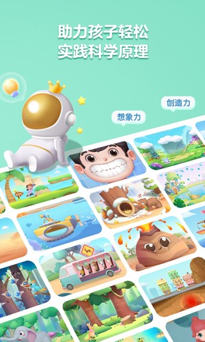 洪恩十万问截图5