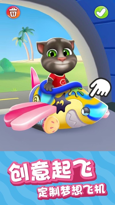 我的汤姆猫2免广告截图3