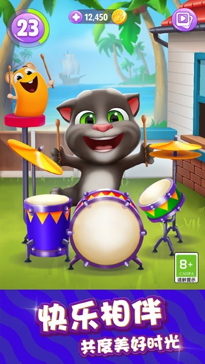 我的汤姆猫2免广告截图5