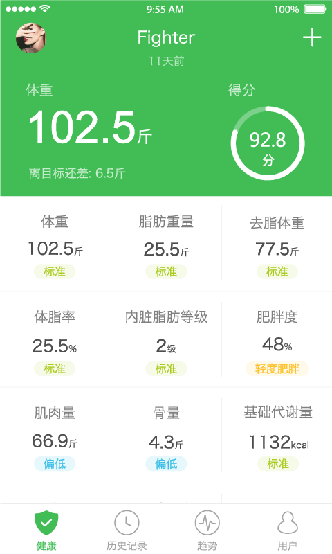 天天轻app官方版截图2