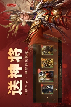 三国杀OL截图3