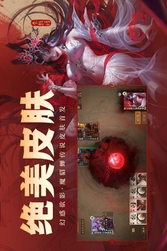 三国杀OL截图4