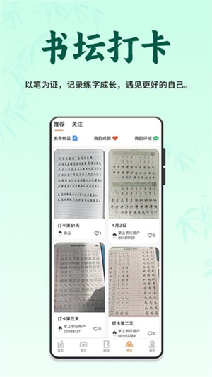 掌上书行截图2