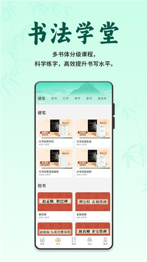 掌上书行截图3