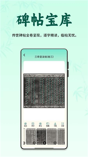 掌上书行截图4