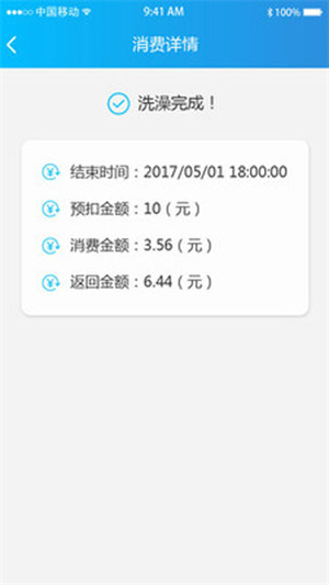 趣智校园截图2