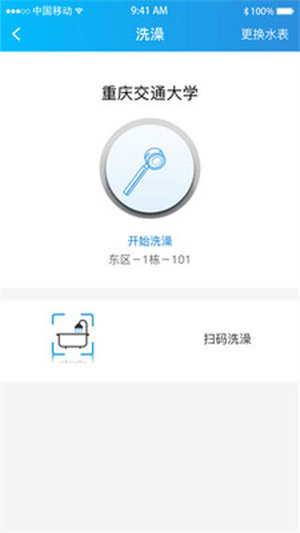趣智校园截图4
