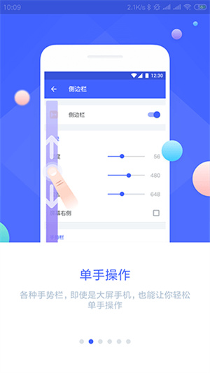悬浮菜单截图2