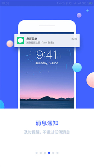 悬浮菜单截图4