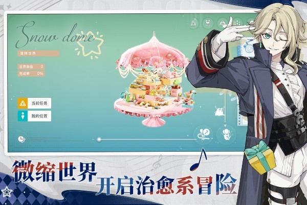 开放空间最新版本截图3