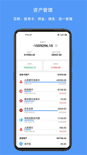 钱迹记账截图1
