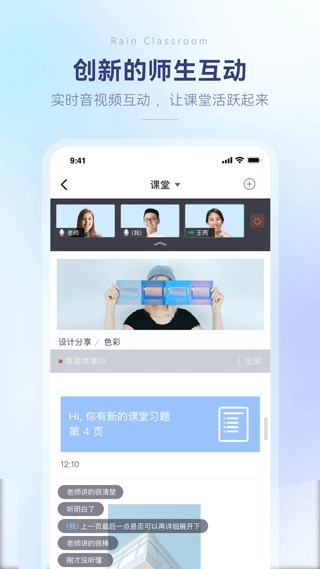 长江雨课堂网页版截图2