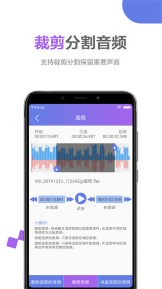 音频处理大师app截图3