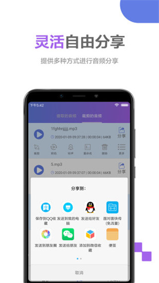 音频处理大师app截图5