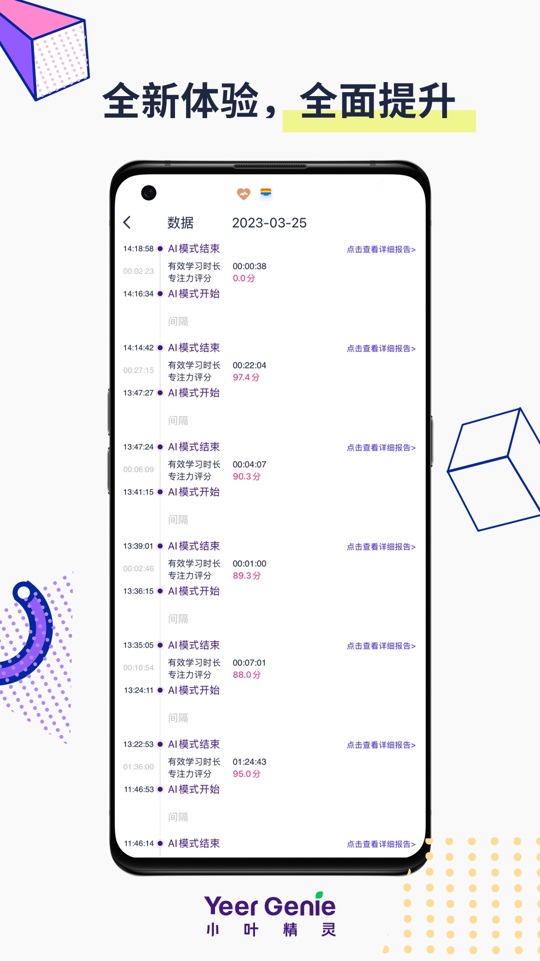 小叶精灵截图1