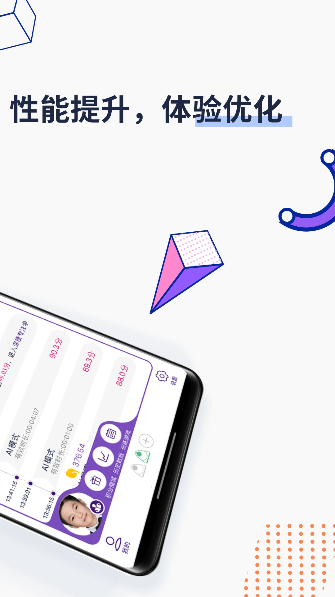 小叶精灵截图2