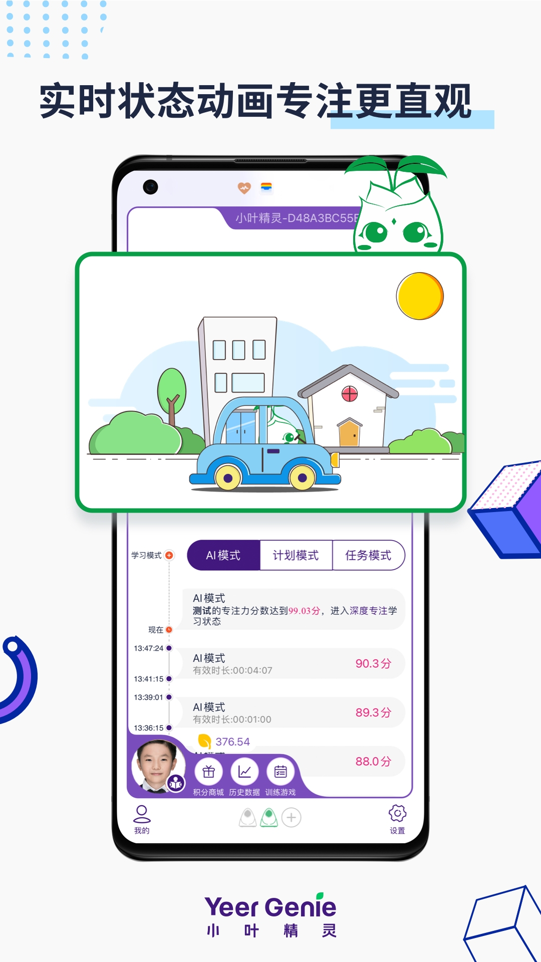 小叶精灵截图3