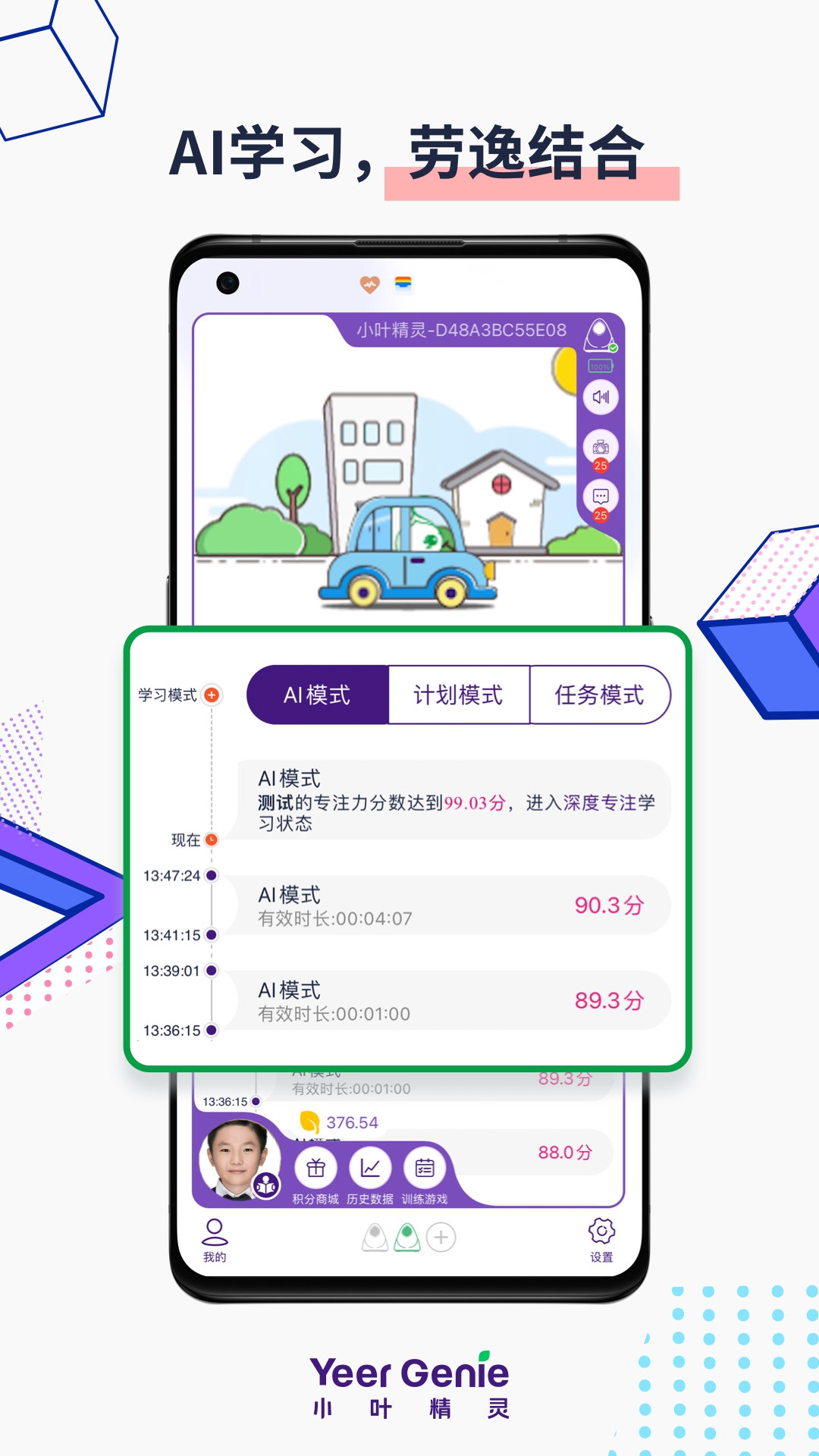 小叶精灵截图4