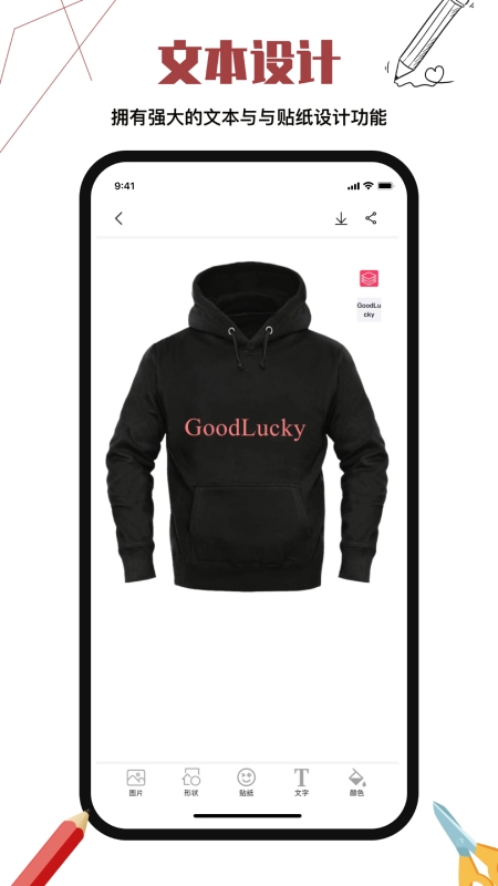 高级服装设计截图2