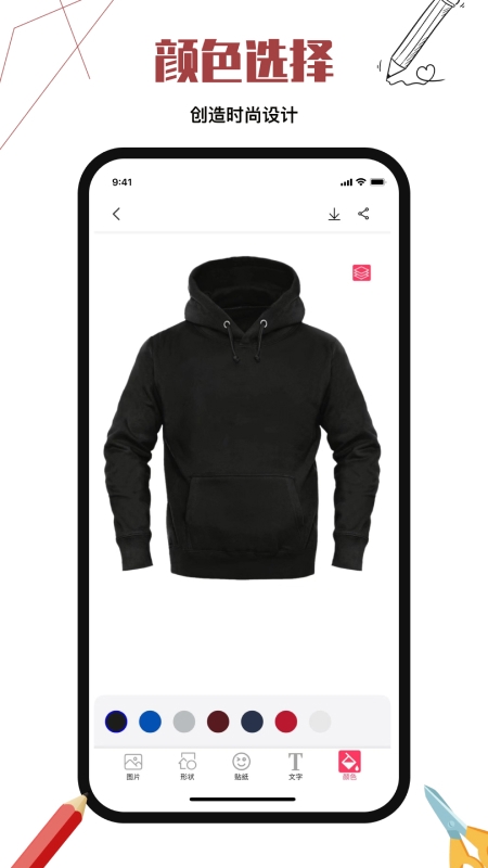 高级服装设计截图4
