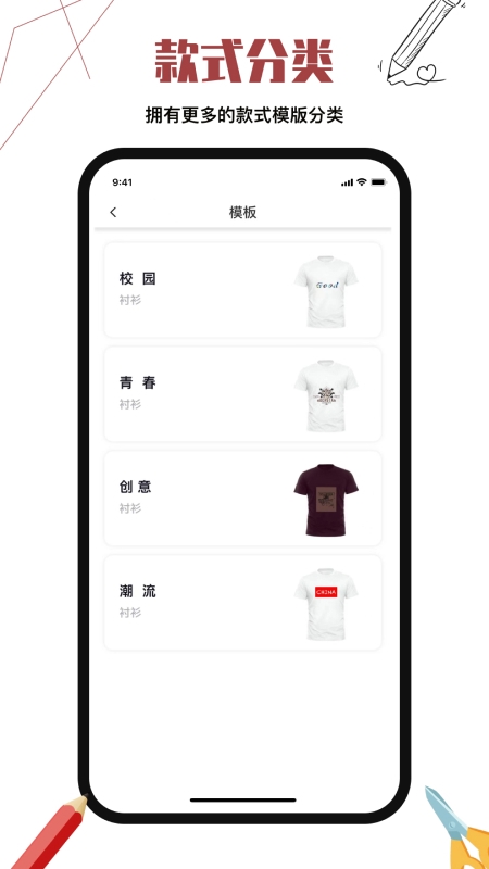 高级服装设计截图3