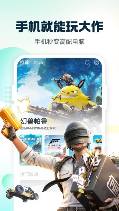 小叨云游截图2