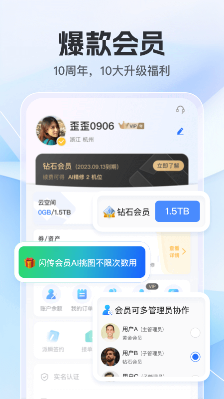 喔图云摄影截图3