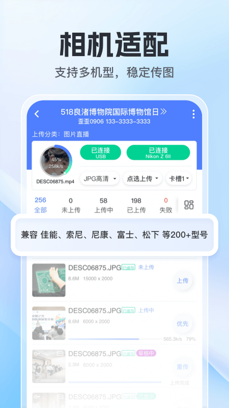 喔图云摄影截图2