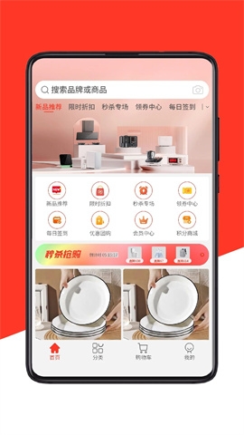 快快当商城截图1