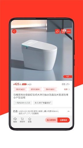 快快当商城截图3