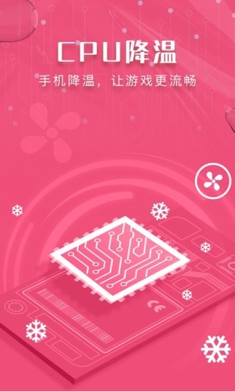 瑞盾清理管家截图3