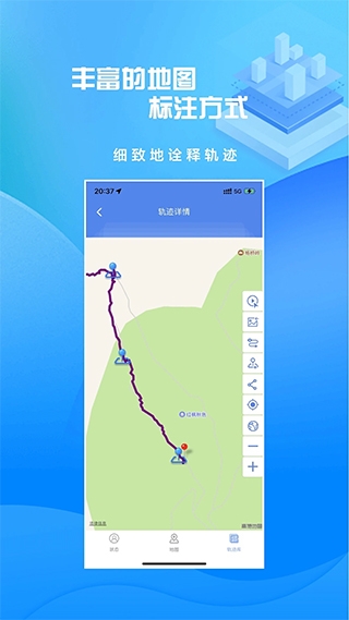 分享轨迹截图1