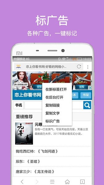 久久浏览器安装免费截图2