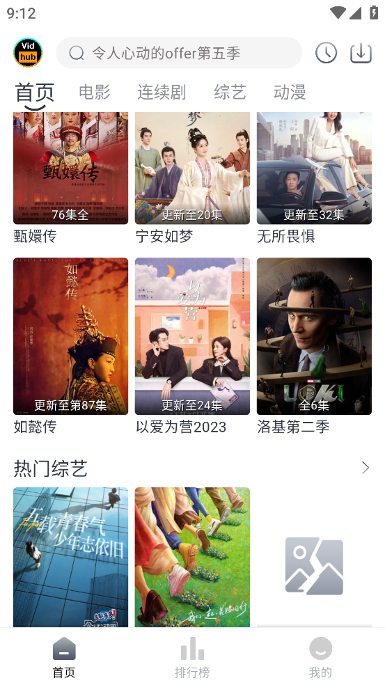 Vidhub视频库截图4