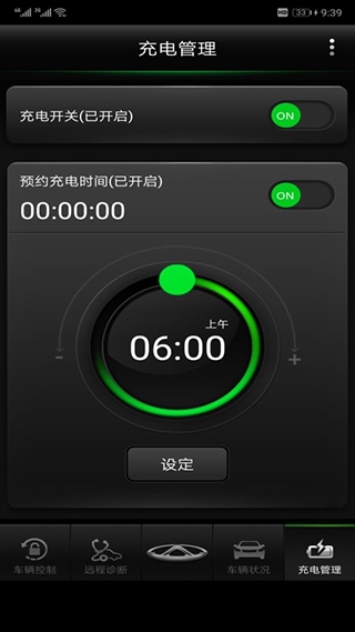 智云管家截图1