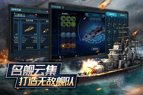 舰队指挥官安装截图2