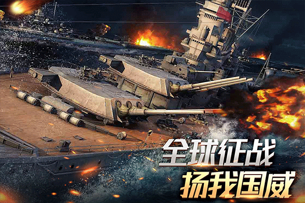 舰队指挥官安装截图3