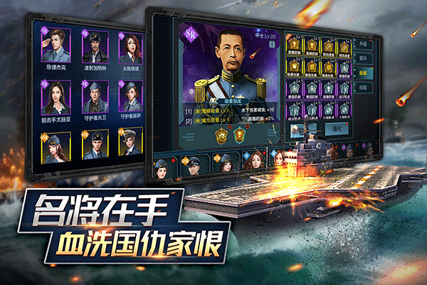 舰队指挥官安装截图4