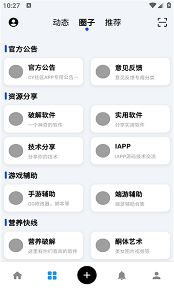 cy社区截图1