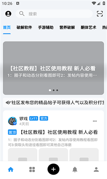 cy社区截图3