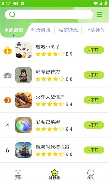 汇游乐园免费无广告截图2