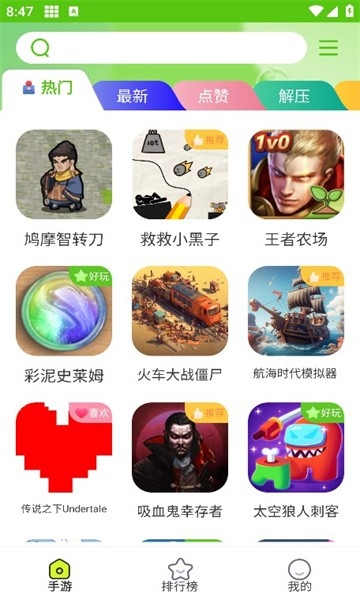 汇游乐园免费无广告截图1