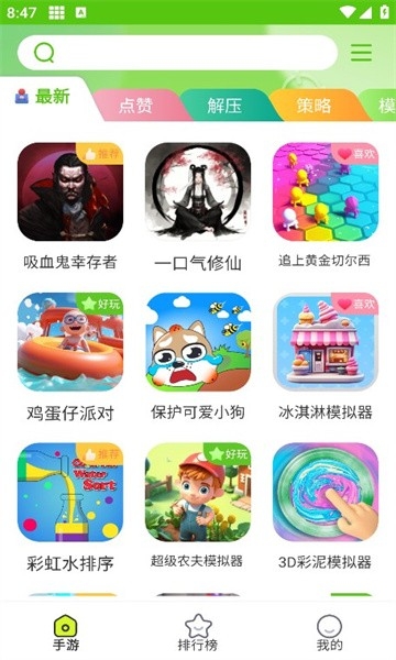 汇游乐园免费无广告截图3