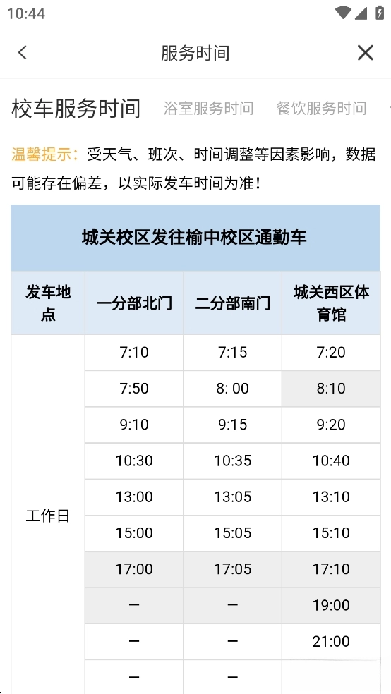 兰州大学个人工作台截图1