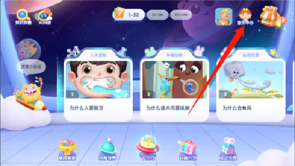 洪恩十万问